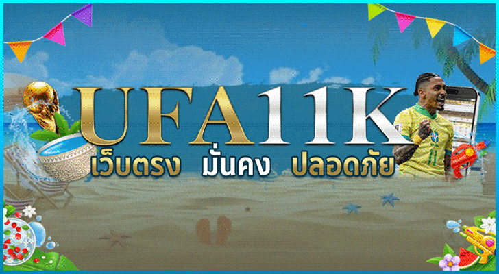 ufabet11k