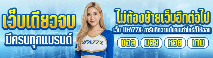 ufa77x
